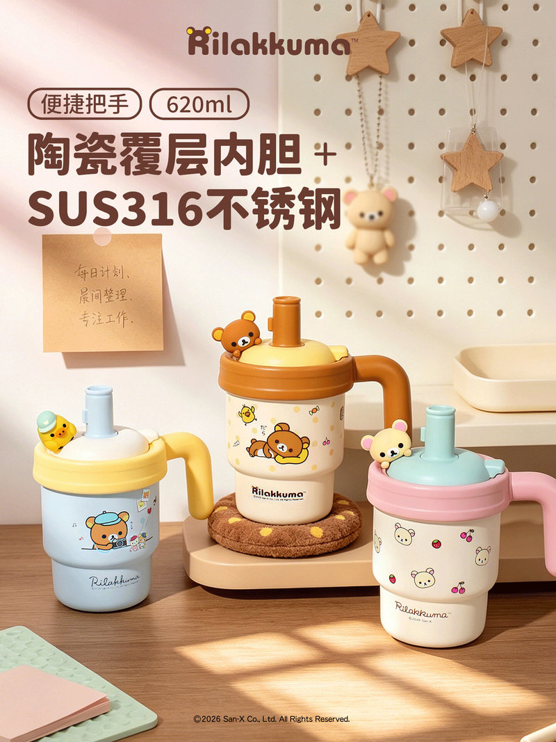 Ceramic Heat Emitter - Sevimli 620ml Rilakkuma 316 Seramik Astar